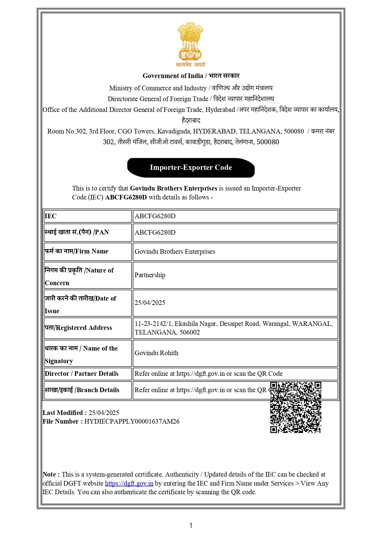 Import Export Code (IEC)
